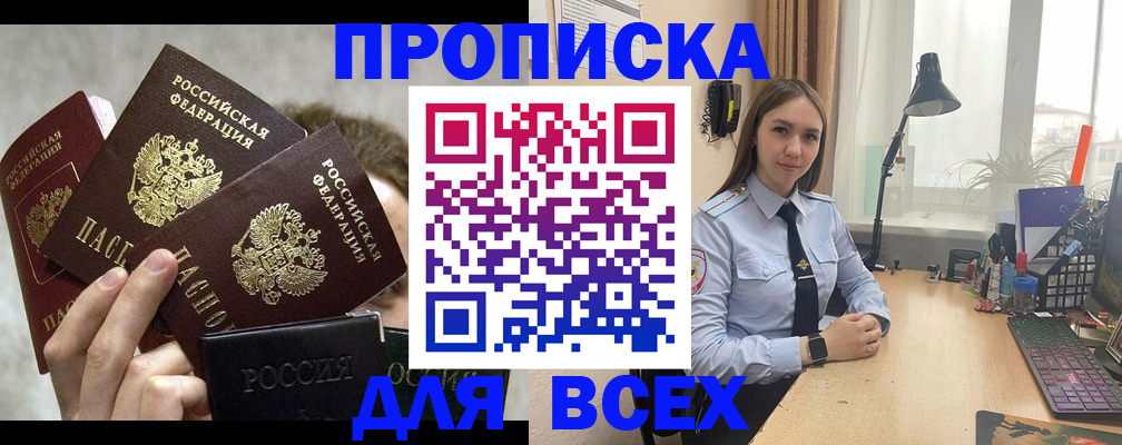 временная регистрация госуслуги в Северобайкальске