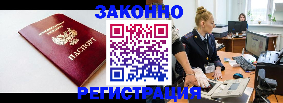 временная регистрация в Северобайкальске